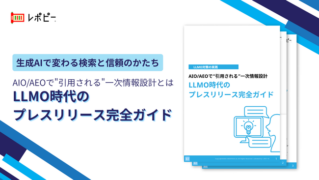 【AIO/AEOで