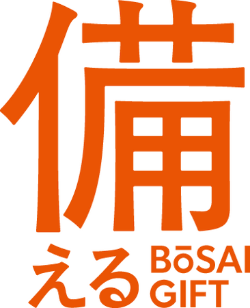 “安心を選んで贈れる”新時代の防災ギフト ― 企業・自治体のCSR活動を後押しする「備える BOSAI GIFT」