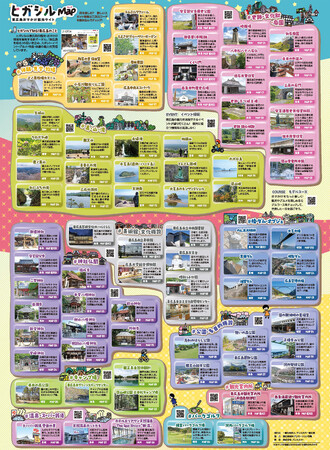 東広島のおでかけ観光マップ「ヒガシルマップ」配布開始!
