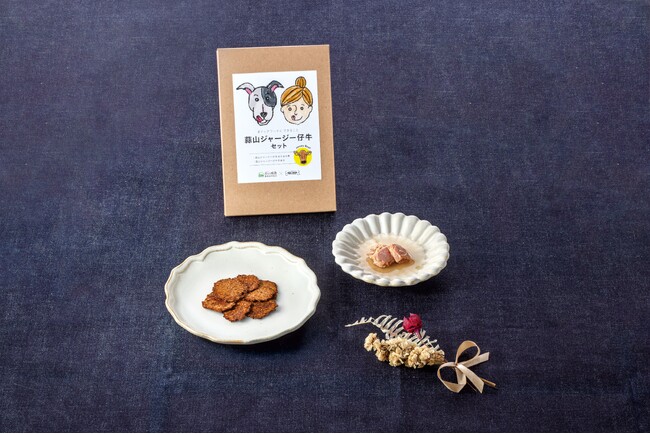 自然食ドッグフード『ドットわん』がクラウドファンディングから生まれた新商品「蒜山ジャージー仔牛セット」を2025年10月17日(金)に発売します