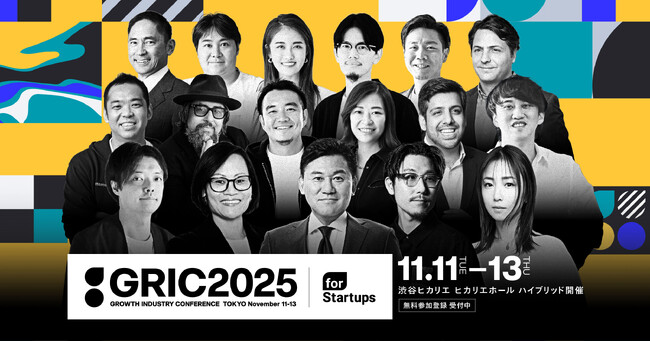 「日本のスタートアップエコシステムをグローバルへ」 国内最大級の成長産業カンファレンス『GRIC2025』第二弾登壇者を発表
