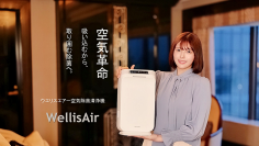 製薬会社から発売中の全く新しいアプローチの空気除菌清浄機　「ウエリスエアー」が空気殺菌装置としての特許を取得！