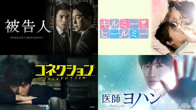 【ABEMA】韓国の人気俳優“チソン”出演作『被告人』、『キルミー・ヒールミー』、『コネクション』、『医師ヨハン』ら全11作品を10月31日（金）まで期間限定無料配信中