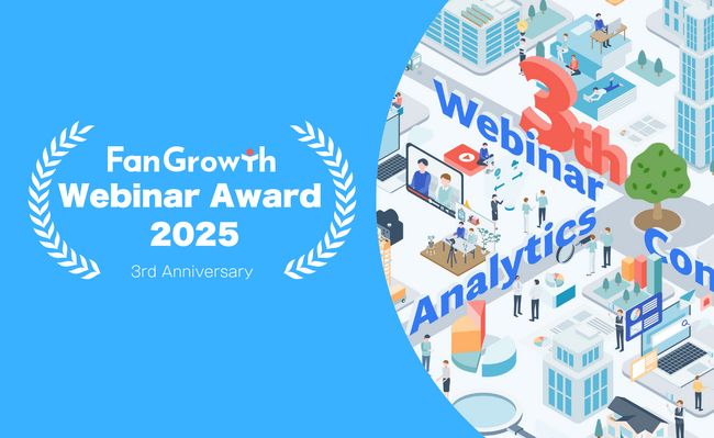 「配配メール」のメールマーケティングウェビナーの取り組みが「Webinar Award 2025」を受賞