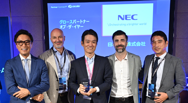 NEC、ゼットスケーラージャパンのグロースパートナー・オブ・ザ・イヤーを受賞