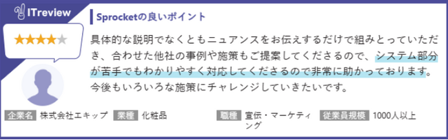 Sprocketが「ITreview Grid Award 2025 Fall」Web接客ツール部門/ABテストツール部門で最高位の「Leader」を受賞
