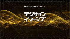 サイバーステーションの新サービス　没入体験型ソリューション『デジサインイマーシブ』、8市場で11月サービス開始