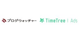 ブログウォッチャーの位置情報データサービスがTimeTree社の広告配信プラットフォーム「TimeTree Ads」と連携　来店計測機能の提供をサポート