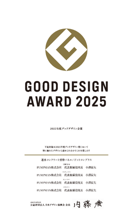 ドットコンプラス、グッドデザイン賞2025「金賞」受賞