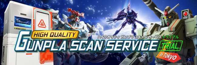 BANDAI SPIRITSとソニー・ミュージックエンタテインメントが共同で運営する「ハイクオリティ・ガンプラスキャン」サービストライアル第2弾！ガンプラが“動く”体験がさらに充実！