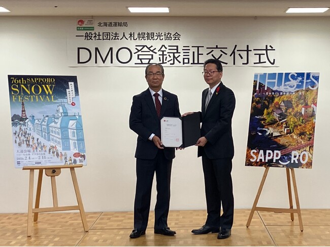 札幌観光協会へDMO登録証が交付されました