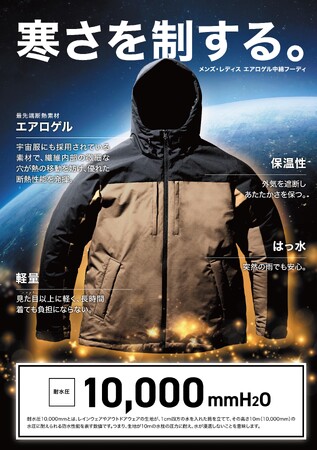 ｓｐｏｒｓｉｕｍ（スポージアム）から「エアロゲル中綿フーディ」を１０月１６日（木）新発売