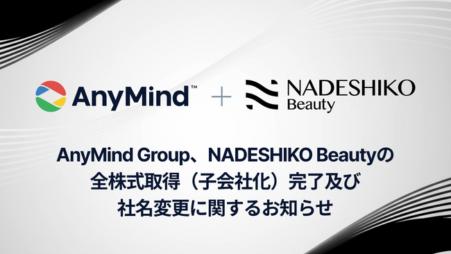 AnyMind Group、バーチャルインフルエンサー事業を展開するNADESHIKO Beautyの全株式取得（子会社化）完了及び社名変更のお知らせ