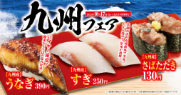 食欲の秋！九州の味覚を思う存分楽しめる
「九州」フェア
ハロウィーン限定！おばけモチーフのスイーツ＆ドリンクが新登場
―10月17日（金）から期間・数量限定販売―