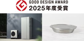 ノーリツの自然冷媒ハイブリッド給湯機「HPHB R290」とグリル専用鍋「Chefpot」が、2025年度グッドデザイン賞を受賞
