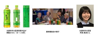 「第三十六回 伊藤園お~いお茶新俳句大賞」入賞作品決定