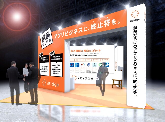 アイリッジ、「Japan DX Week 秋 2025・第16回社内業務 DX EXPO秋」に出展
