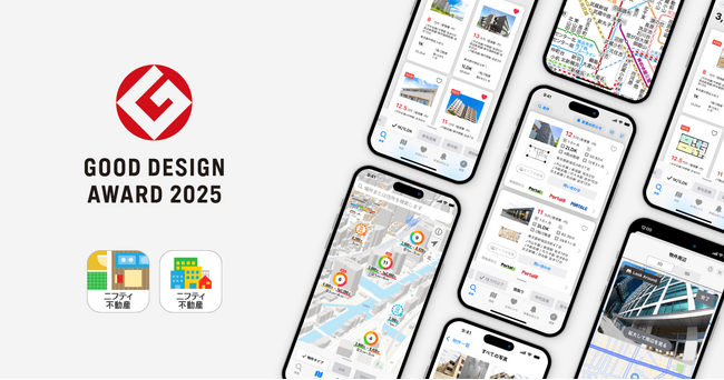「ニフティ不動産アプリ」が2025年度グッドデザイン賞を受賞!