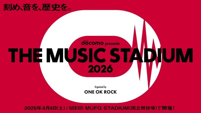 「docomo presents THE MUSIC STADIUM 2026organized by ONE OK ROCK」を開催