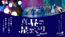 キービジュアル キービジュアル