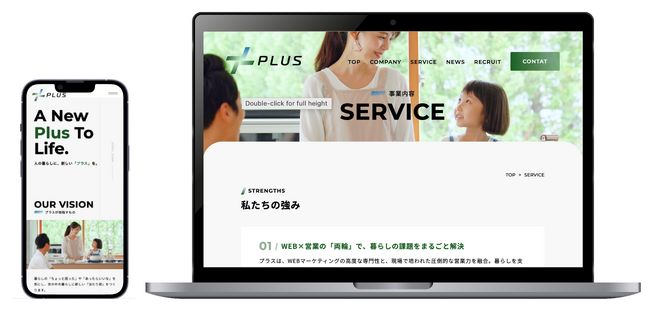 株式会社プラス、コーポレートサイトを新公開