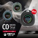 日本製センサー搭載モデル　