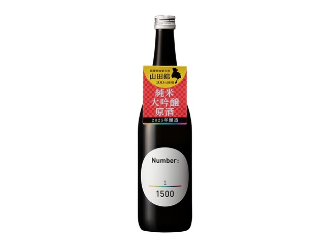 兵庫県に関わる“みんな”の日本酒『Number：純米大吟醸原酒』近畿エリア・ECサイトにて数量限定で発売
