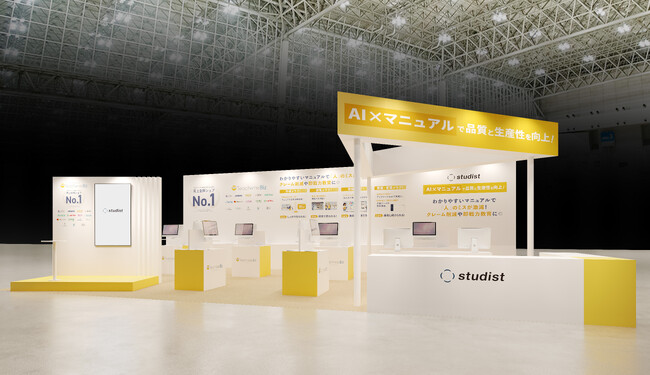 スタディスト、業務効率化を実現するマニュアル作成・共有システム「Teachme Biz」を「JAPAN DX WEEK【秋】」に出展