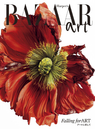『Harper's BAZAAR art』no.4が10月20日に発売