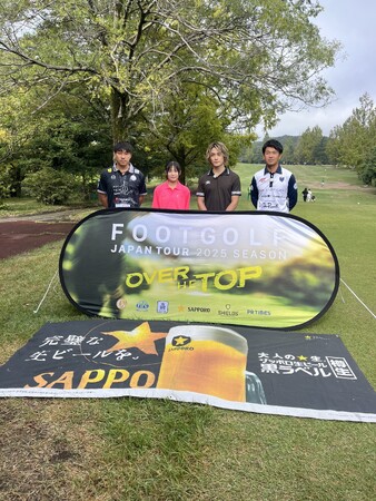 フットゴルフジャパンツアー2025：群馬で2連戦開催！立花友佑選手・加藤暖人選手らが優勝