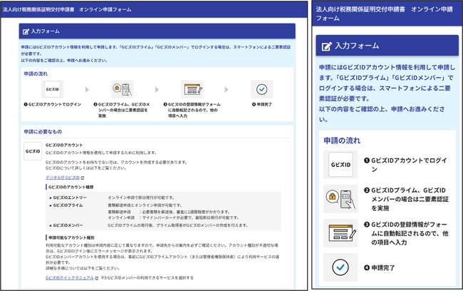 三重県松阪市とトラストバンク、ノーコード電子申請サービス「LoGoフォーム」を用いて、オンライン申請による法人の税務関係証明の交付サービスを開始