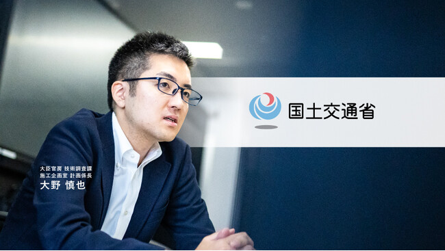 国土交通省、エンで「総合職(技術系・事務系)」を公募