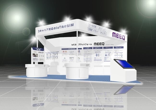 MEEQ、「Japan IT Week 秋 2025」に出展