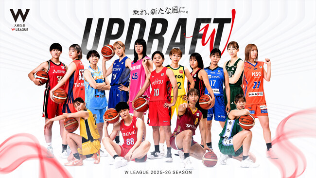 春日井製菓・女子バスケットボール界の最高峰「Wリーグ」2025-26シーズン「オフィシャルパートナー」＆「オールスター大会冠スポンサー」に決定！