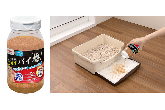 Sanko Petから初の猫専用商品！トイレ用ふりかけ消臭剤「イヤにゃニオイバイ梅！」を新発売