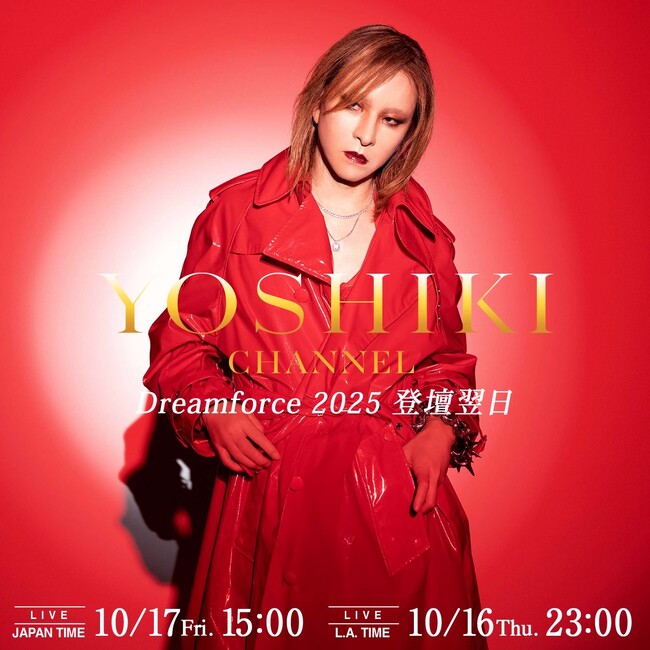 YOSHIKI、世界最大のAIクラウドイベント「Dreamforce」に　日本人初・２年連続登壇