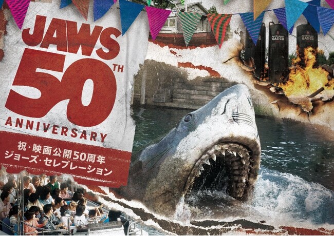 祝！映画「ジョーズ」日本公開50周年 パーク開業時から人気の『アミティ・ビレッジ』が祝祭感に包まれる『ジョーズ・セレブレーション』