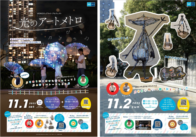 廃棄予定の傘を再利用するワークショップを開催します