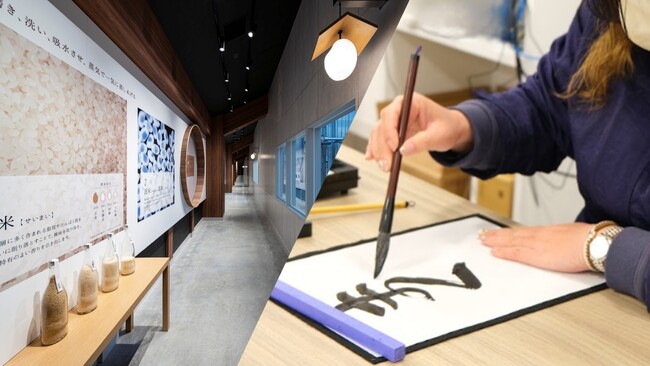 「酒」と「書」で日本の伝統文化にふれる新体験。ならまち書道サロン「ただいま」と梅乃宿酒造がコラボレーション