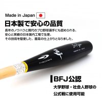 TIGORAから、BFJ公認魚雷型バットが登場！！ホームラン量産へ一歩近づく極上のアイテムを、お求めやすい価格で限定発売！