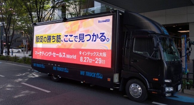 BtoBマーケティングの新たな選択肢: アドトラックによる来場訴求で展示会来場者の約13％を集客