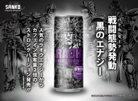 最強エナジードリンク「ラオウエナジー／ブラックエナジー」10月中旬発売！カフェイン200％(当社比)