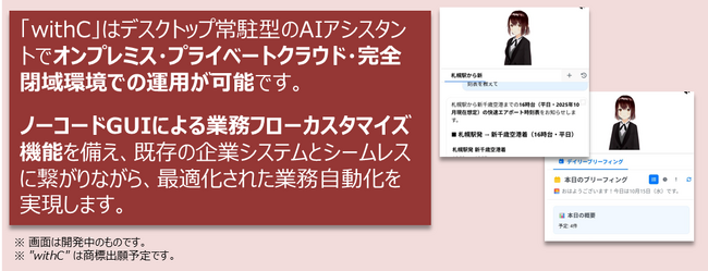 北海道デジタル化セミナー&EXPO 2025 出展のお知らせ