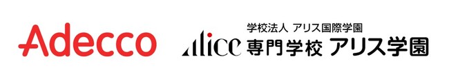 Adecco、学校法人アリス国際学園と業務提携契約を締結