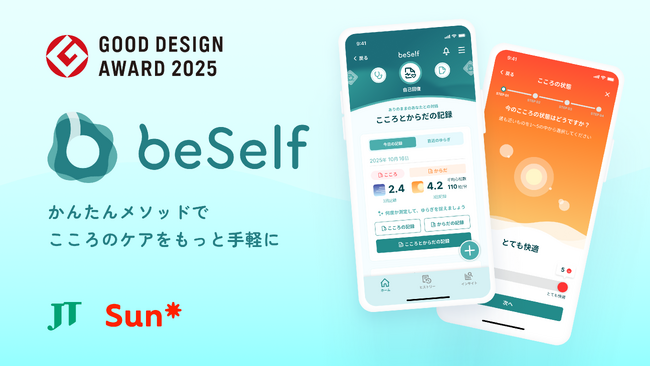 メンタルケアをサポートするアプリ「beSelf」が2025年度グッドデザイン賞を受賞しました