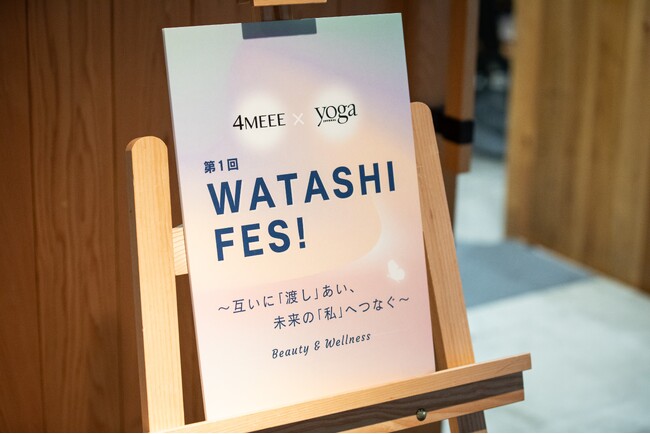美容&ウェルネストレンドを一挙に！4MEEE／ヨガジャーナル主催【WATASHI FES!レポ】