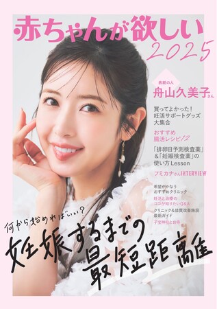 妊活・不妊治療メディア「赤ちゃんが欲しい（あかほし）」会員数が1万人を突破！大島美幸さんからお祝いメッセージも