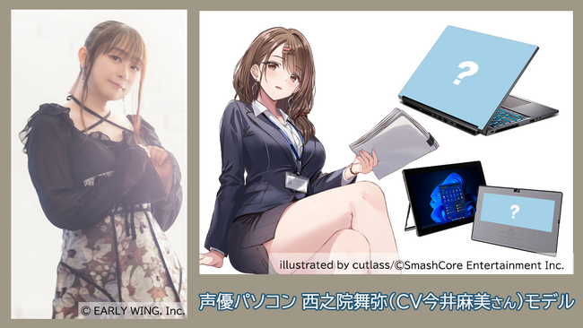声優パソコンのオリジナルキャラクターシリーズ「Type:YOU Character」第14弾は、今井麻美さん演じる「西之院 舞弥」！2025年10月17日(金)正午よりスマッシュコアで受注開始！
