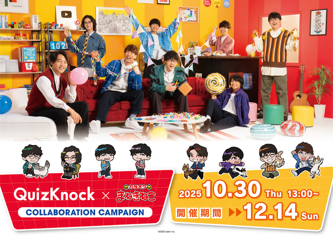伊沢拓司率いるQuizKnockの10周年プロジェクトと「カラオケまねきねこ」のコラボが10月30日（木）から開催！　クイズ付きコラボドリンクやオリジナルグッズを販売します