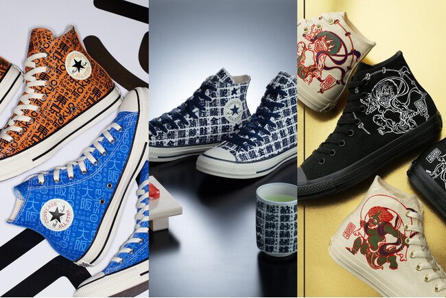 コンバースより、日本の文化や都市をテーマにしたJAPAN EXCLUSIVEのスペシャルなオールスターが登場